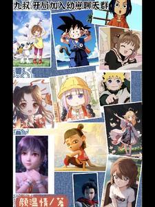 开局获得九叔传承 开局获得九叔传承