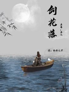 爱上你给的疼 爱上你给的疼