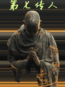 第七传人tⅹt 第七传人tⅹt