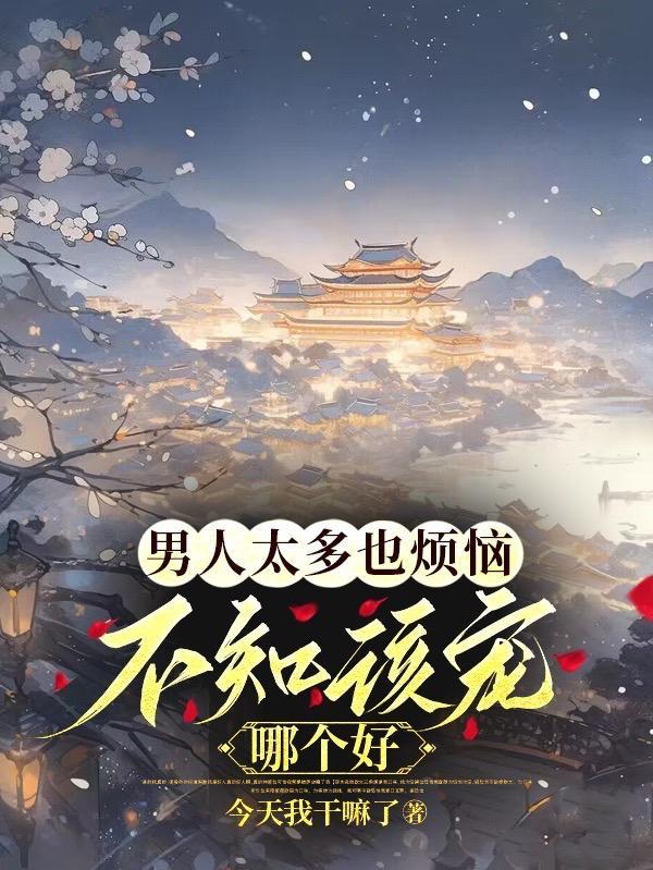 一个大男人多愁善感 一个大男人多愁善感
