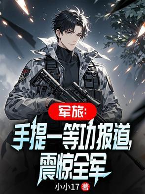 拿一等功意味着什么 拿一等功意味着什么