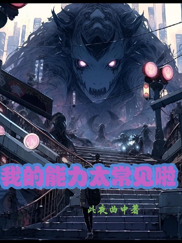 我的能力有限 我的能力有限