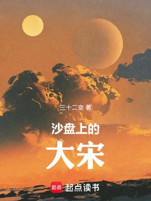 大沙盘游戏 大沙盘游戏