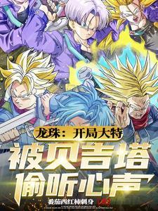 贝吉塔背景音乐 贝吉塔背景音乐