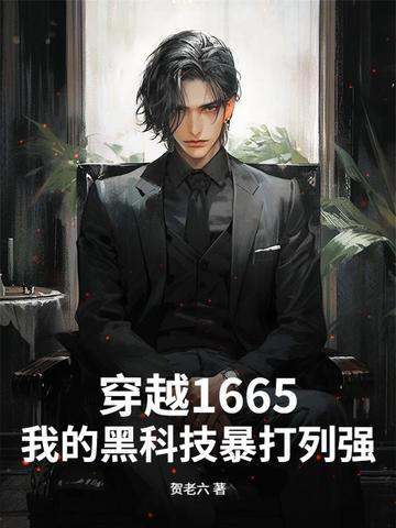 我的黑科技系统 我的黑科技系统