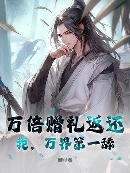 万倍奖励系统 万倍奖励系统