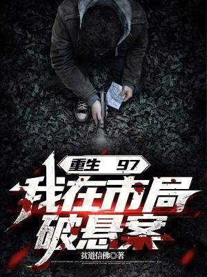 我重生在1998 我重生在1998
