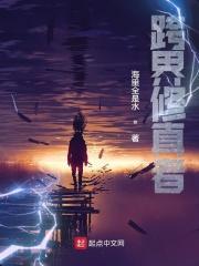 跨界出道by 跨界出道by