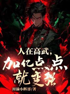 高武大师 百科 高武大师 百科