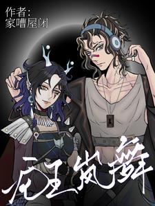 龙王岚舞西红柿 龙王岚舞西红柿