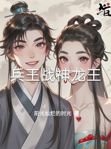 战龙凌神在线阅读 战龙凌神在线阅读