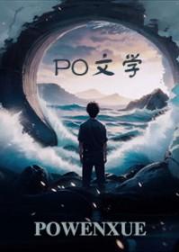 装a后被影卫标记了(郁衍~牧云归) 装a后被影卫标记了(郁衍~牧云归)