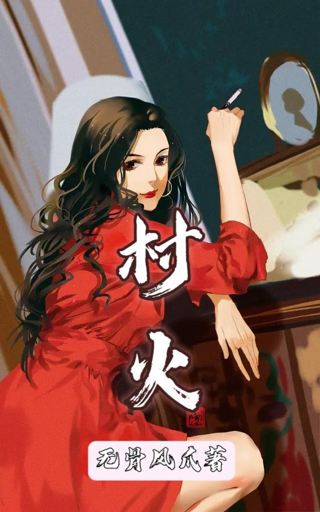 嫂子爱上傻子 嫂子爱上傻子