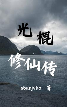 光棍吧 百度贴吧 光棍吧 百度贴吧