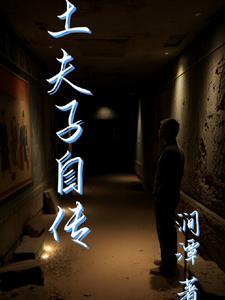 土夫子蛇图片 土夫子蛇图片