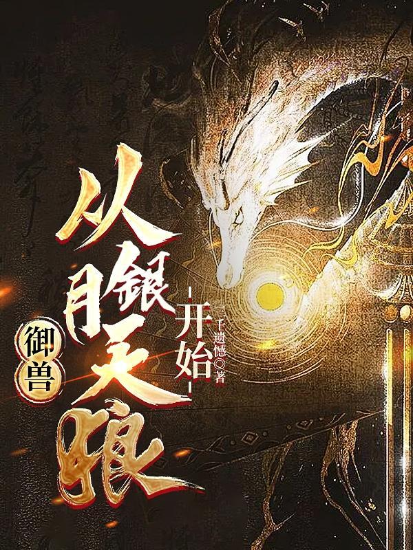从银月天狼开始的主角是谁苍井 从银月天狼开始的主角是谁苍井