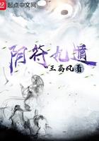 阴遁九局口诀 阴遁九局口诀
