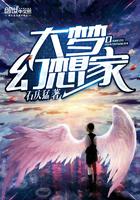 大梦想家是什么意思 大梦想家是什么意思