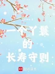 电视剧一个丫鬟的逆袭记 电视剧一个丫鬟的逆袭记