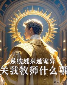 系统 灵异 系统 灵异