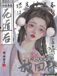 女扮男装被发现后155 女扮男装被发现后155