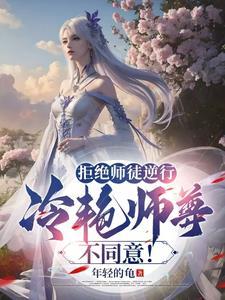 拒绝师徒申请 拒绝师徒申请