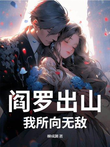 吾乃阎罗王 吾乃阎罗王