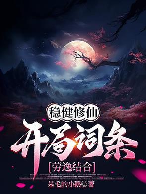 稳健流推荐 稳健流推荐