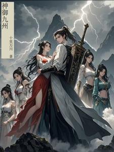 神创九州 神创九州