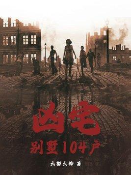 凶宅楼盘 凶宅楼盘