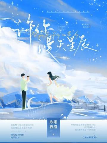 满天星辰不及你原唱 满天星辰不及你原唱