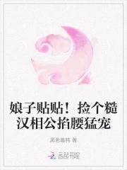 休夫再嫁的穿越 休夫再嫁的穿越