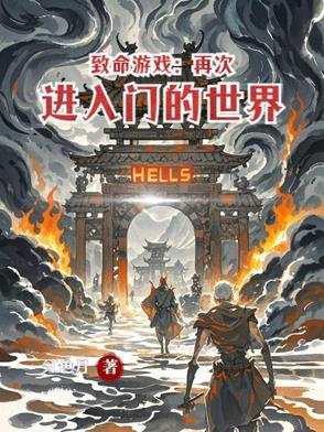 致命游戏怎么玩 致命游戏怎么玩