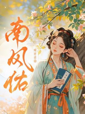 南风佑运 南风佑运