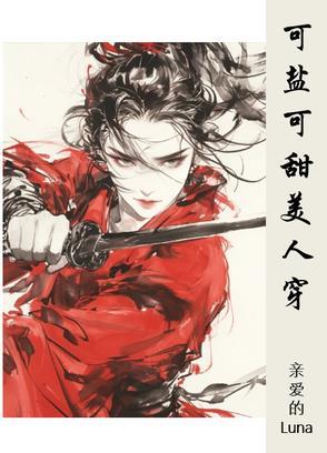 可盐可甜的美女图片 可盐可甜的美女图片