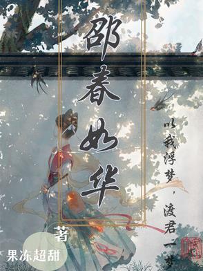 邵春华的父母 邵春华的父母
