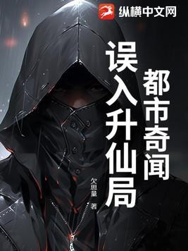 误入仙门论道群笔趣阁 误入仙门论道群笔趣阁