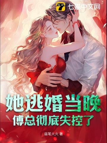傅总他追妻火葬场 傅总他追妻火葬场