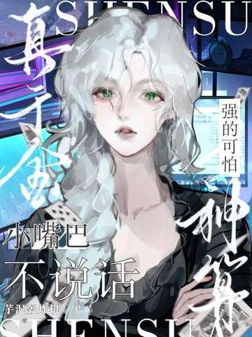 小嘴巴不说话歌曲 小嘴巴不说话歌曲