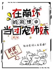 在崩坏的世界里当cos 在崩坏的世界里当cos