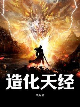 造化天工什么意思 造化天工什么意思