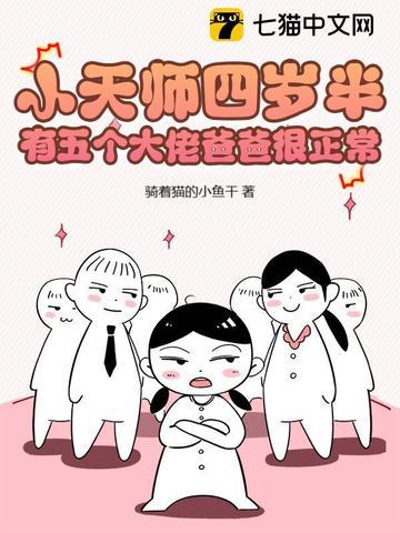 小天师 小天师
