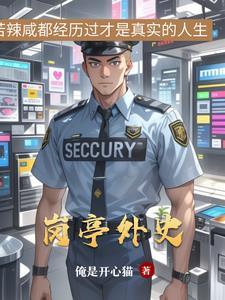 岗亭的用途 岗亭的用途