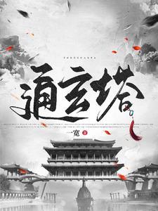 修仙从捡垃圾开始 修仙从捡垃圾开始