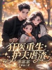 叫重生狂妻 叫重生狂妻