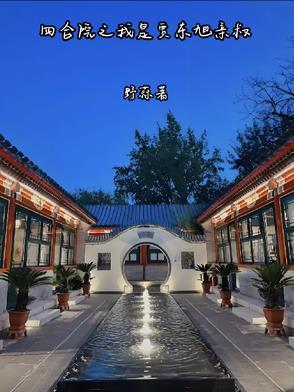 重生四合院是贾爸 重生四合院是贾爸