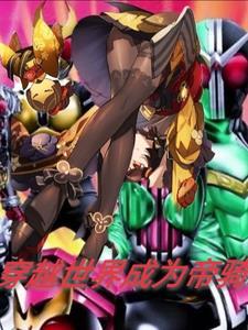 主角穿越到骑士魔法的 主角穿越到骑士魔法的