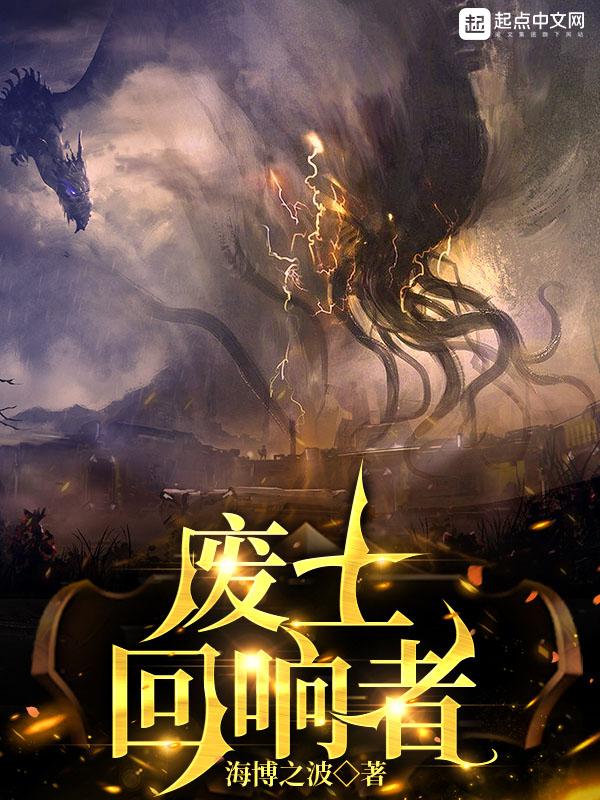 废土召唤 废土召唤