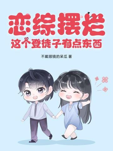 恋综是怎么拍摄的 恋综是怎么拍摄的