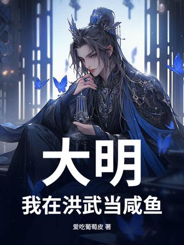 我在洪荒当武祖看书吧 我在洪荒当武祖看书吧